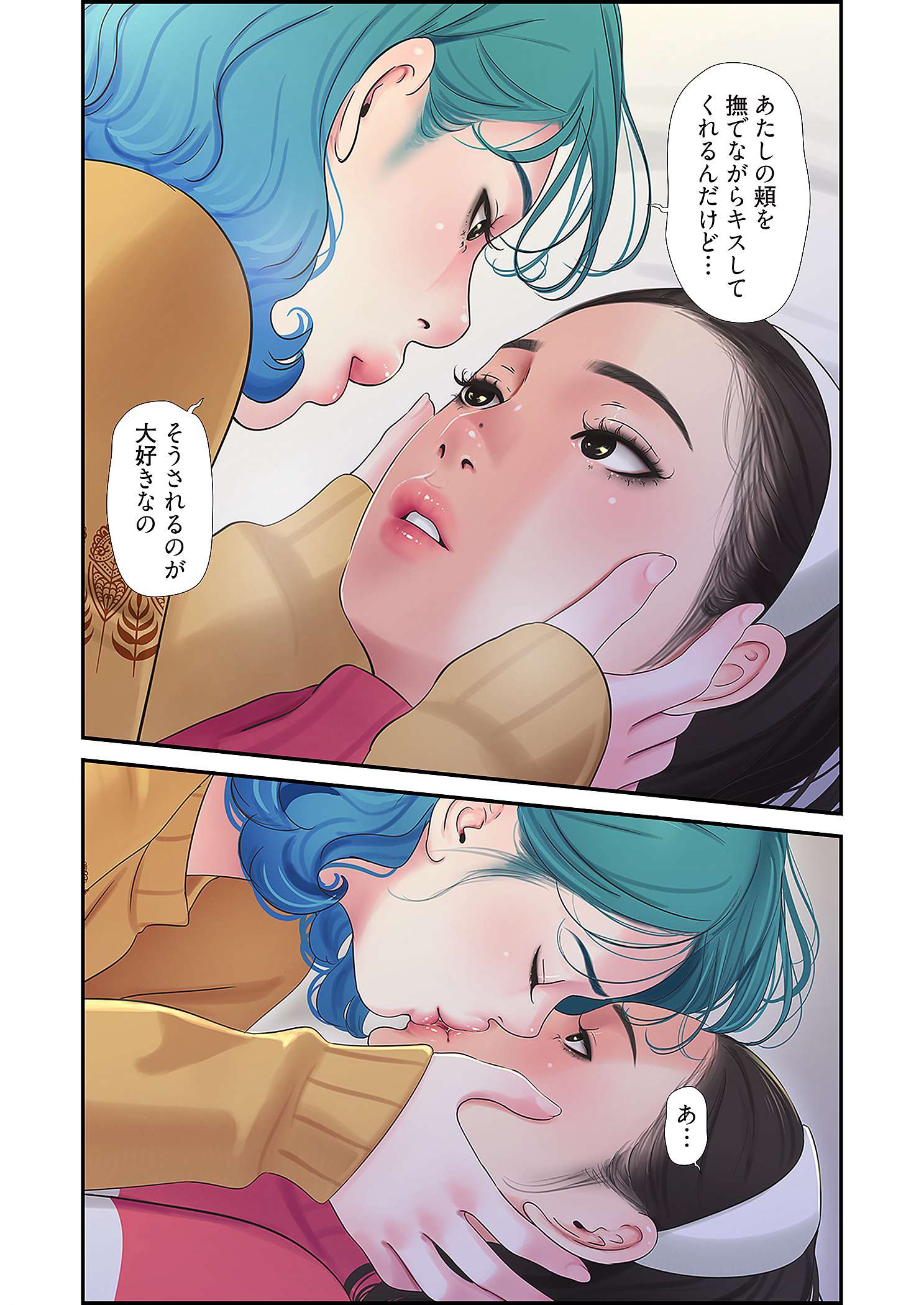 深沢家の妖美な女たち - Page 39